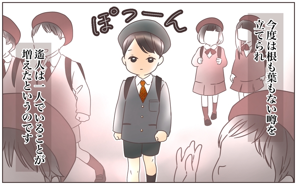 オシャレを強要するママ友…しかしある噂が予想外の事態を引き起こす！（4）【私のママ友付き合い事情 まんが】