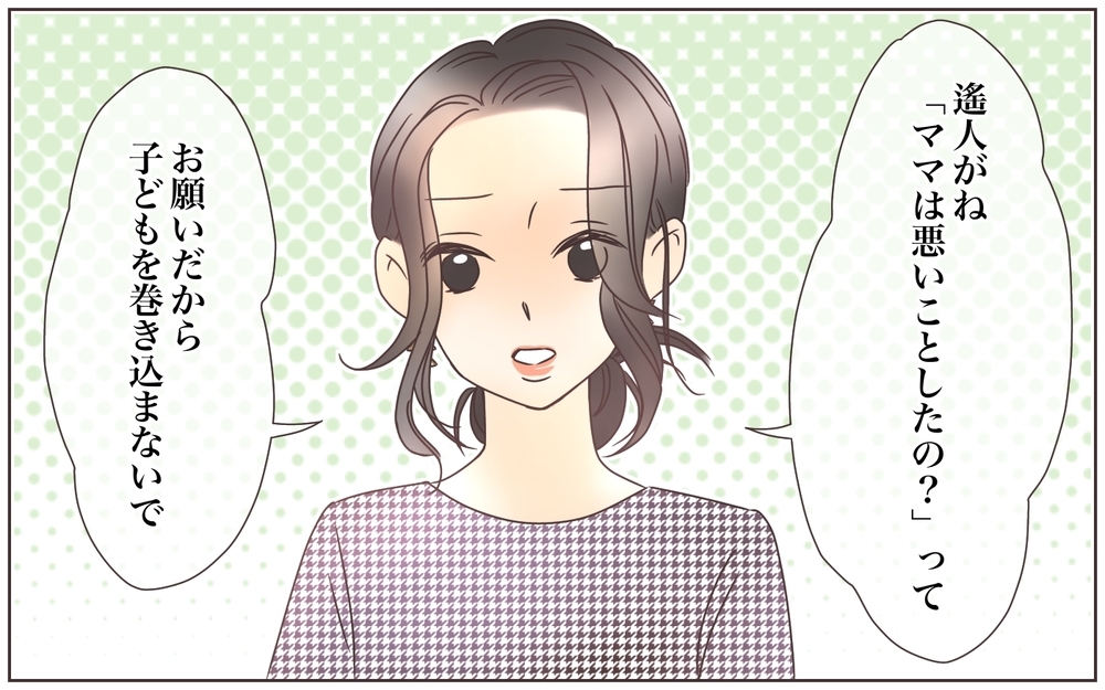 オシャレを強要するママ友…しかしある噂が予想外の事態を引き起こす！（5）【私のママ友付き合い事情 まんが】