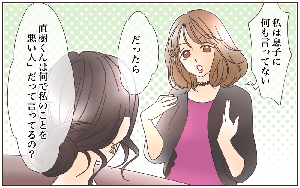 オシャレを強要するママ友…しかしある噂が予想外の事態を引き起こす！（5）【私のママ友付き合い事情 まんが】