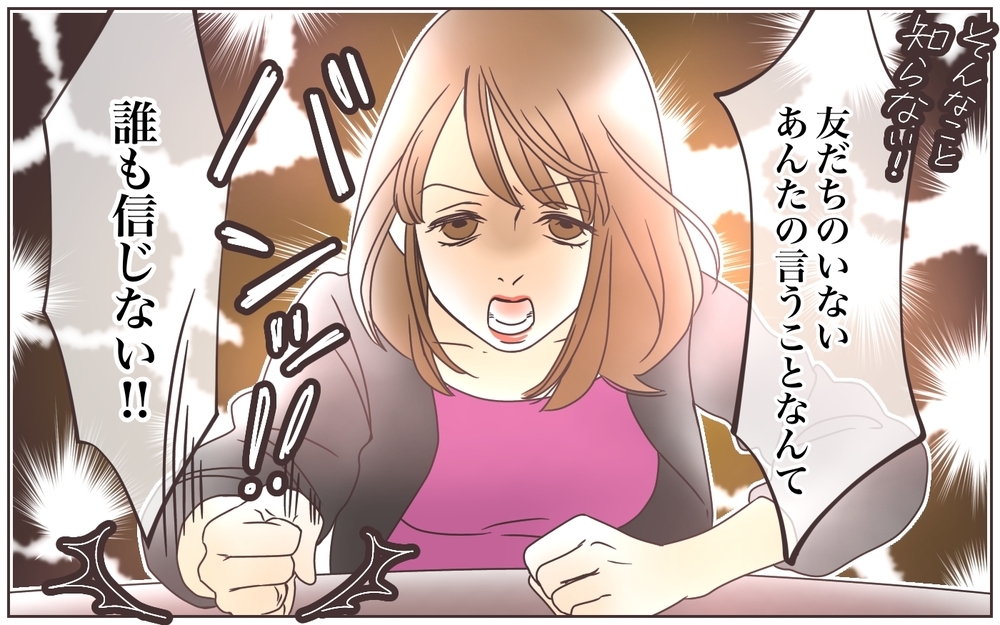 オシャレを強要するママ友…しかしある噂が予想外の事態を引き起こす！（5）【私のママ友付き合い事情 まんが】