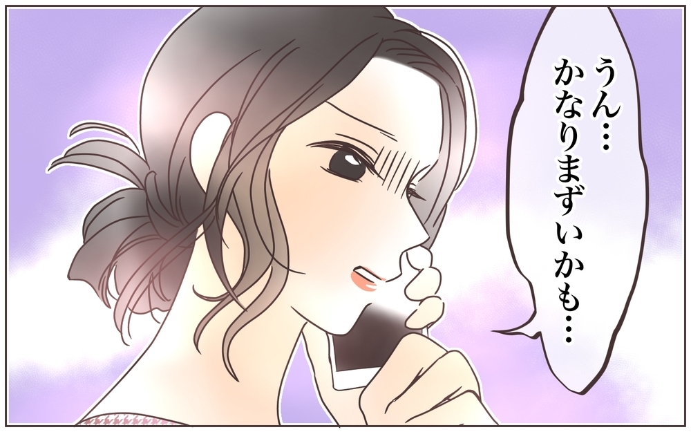 オシャレを強要するママ友…しかしある噂が予想外の事態を引き起こす！（5）【私のママ友付き合い事情 まんが】