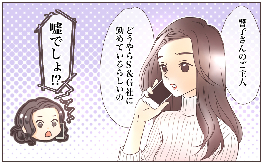 オシャレを強要するママ友…しかしある噂が予想外の事態を引き起こす！（5）【私のママ友付き合い事情 まんが】