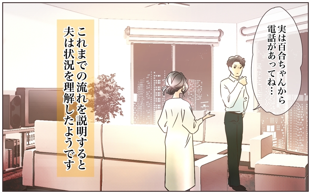 オシャレを強要するママ友…しかしある噂が予想外の事態を引き起こす！（6）【私のママ友付き合い事情 まんが】