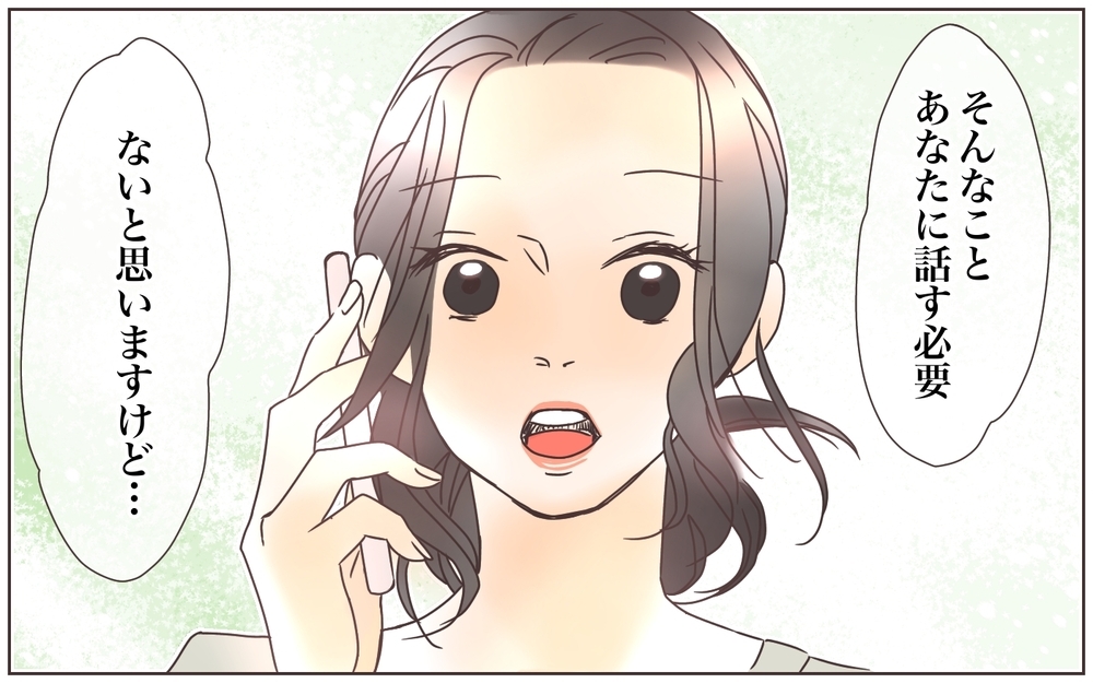 オシャレを強要するママ友…しかしある噂が予想外の事態を引き起こす！（6）【私のママ友付き合い事情 まんが】