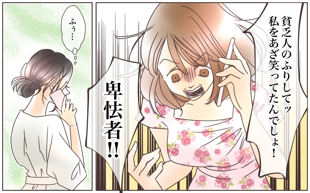 オシャレを強要するママ友…しかしある噂が予想外の事態を引き起こす！（6）【私のママ友付き合い事情 まんが】