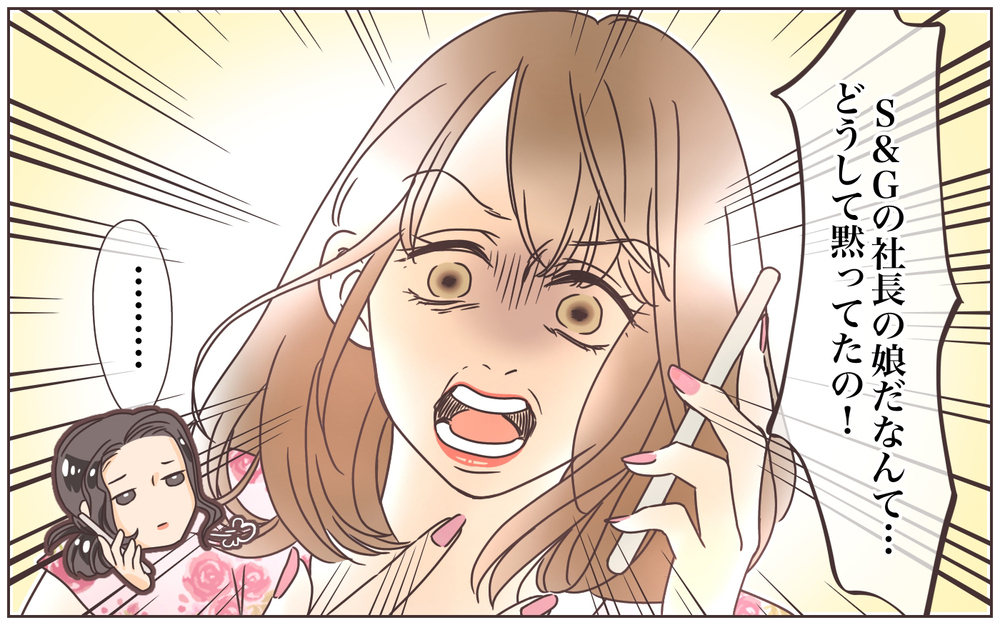 オシャレを強要するママ友…しかしある噂が予想外の事態を引き起こす！（6）【私のママ友付き合い事情 まんが】