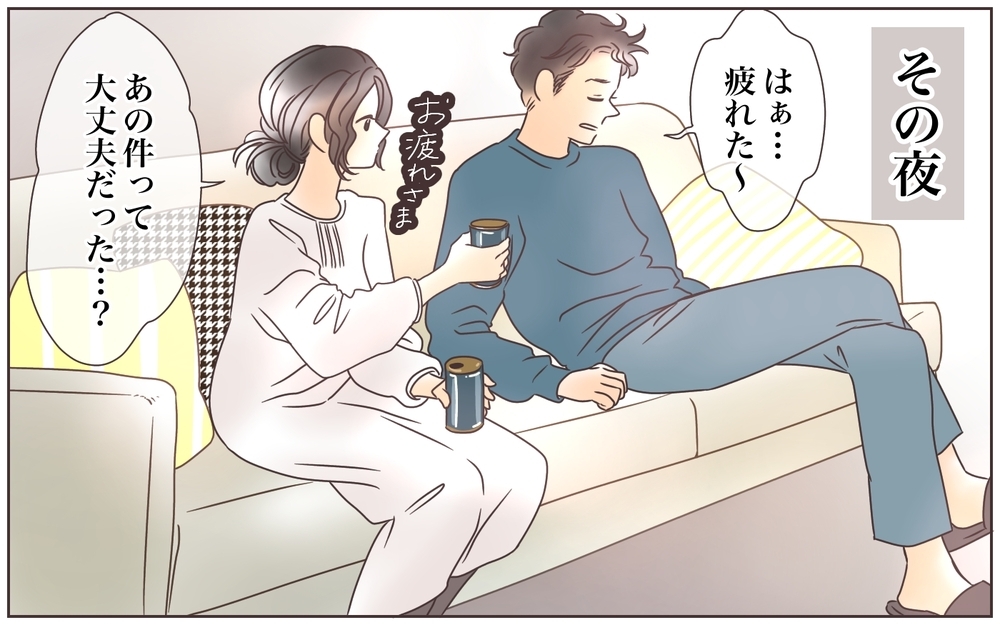 オシャレを強要するママ友…しかしある噂が予想外の事態を引き起こす！（7）【私のママ友付き合い事情 まんが】