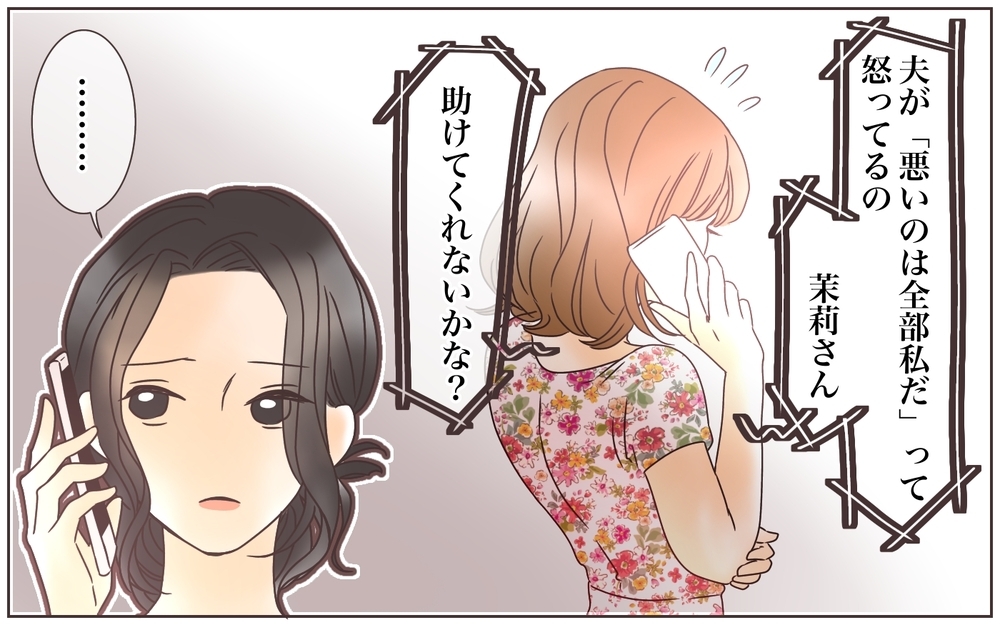 オシャレを強要するママ友…しかしある噂が予想外の事態を引き起こす！（7）【私のママ友付き合い事情 まんが】