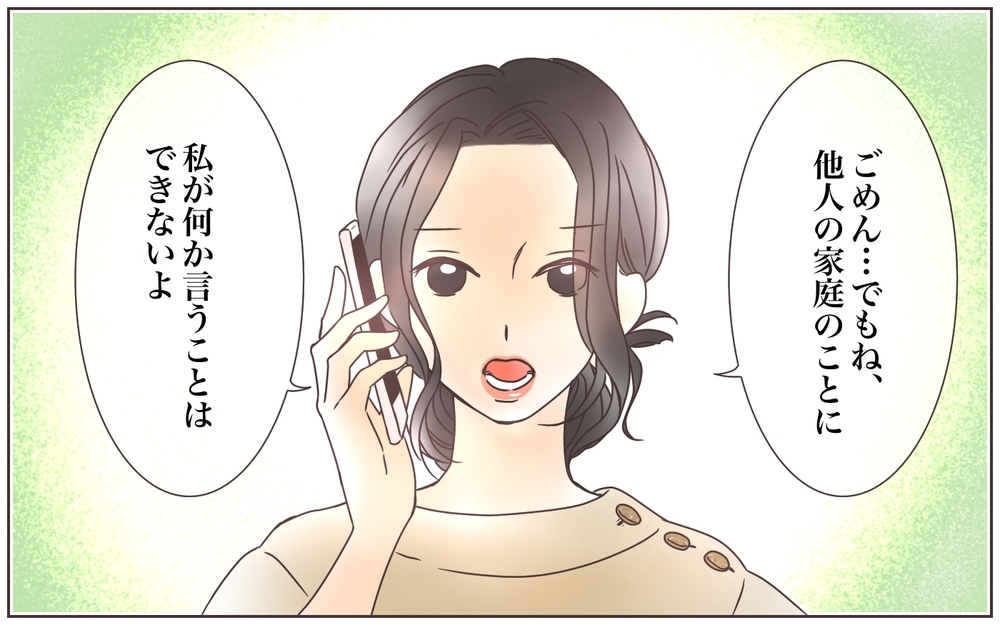 オシャレを強要するママ友…しかしある噂が予想外の事態を引き起こす！（7）【私のママ友付き合い事情 まんが】