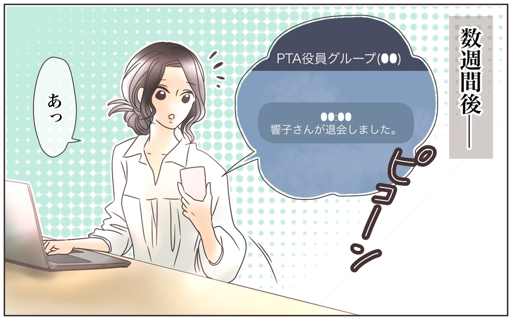 オシャレを強要するママ友…しかしある噂が予想外の事態を引き起こす！（7）【私のママ友付き合い事情 まんが】