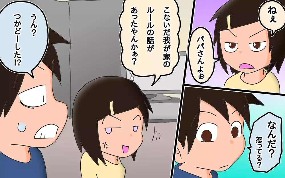 妹に甘くない!?　我が家のルールに長女物申す【もりりんパパと怪獣姉妹 第41話】