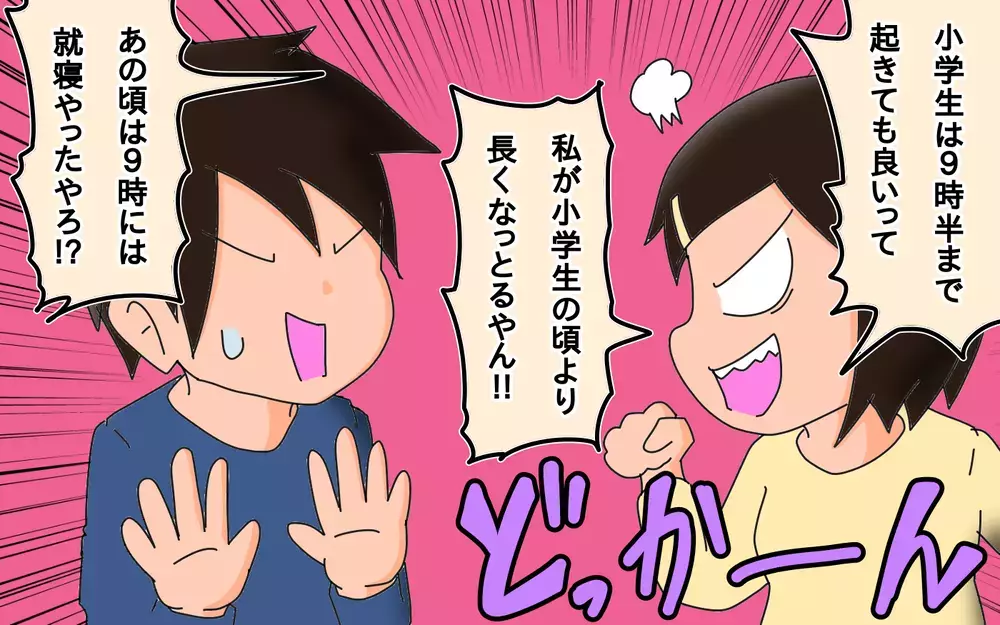 妹に甘くない!?　我が家のルールに長女物申す【もりりんパパと怪獣姉妹 第41話】