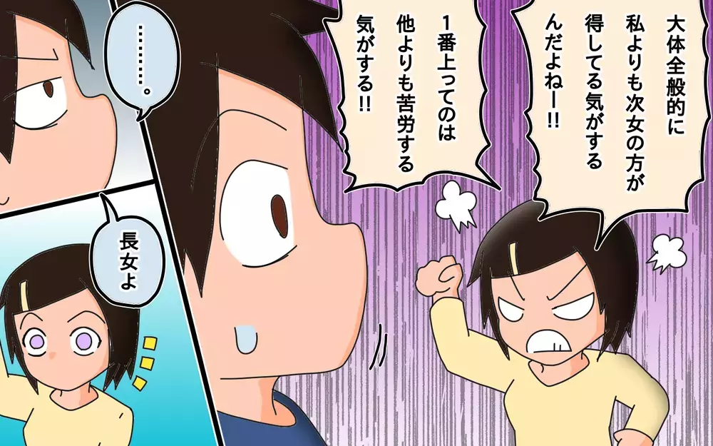 妹に甘くない!?　我が家のルールに長女物申す【もりりんパパと怪獣姉妹 第41話】