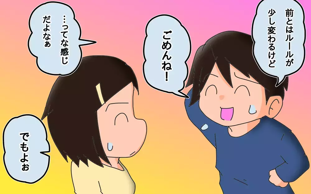 妹に甘くない!?　我が家のルールに長女物申す【もりりんパパと怪獣姉妹 第41話】