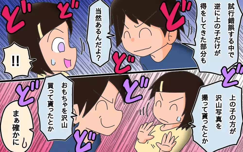 妹に甘くない!?　我が家のルールに長女物申す【もりりんパパと怪獣姉妹 第41話】