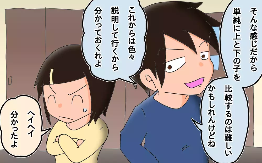 妹に甘くない!?　我が家のルールに長女物申す【もりりんパパと怪獣姉妹 第41話】