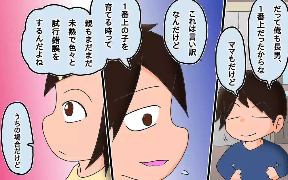妹に甘くない!?　我が家のルールに長女物申す【もりりんパパと怪獣姉妹 第41話】