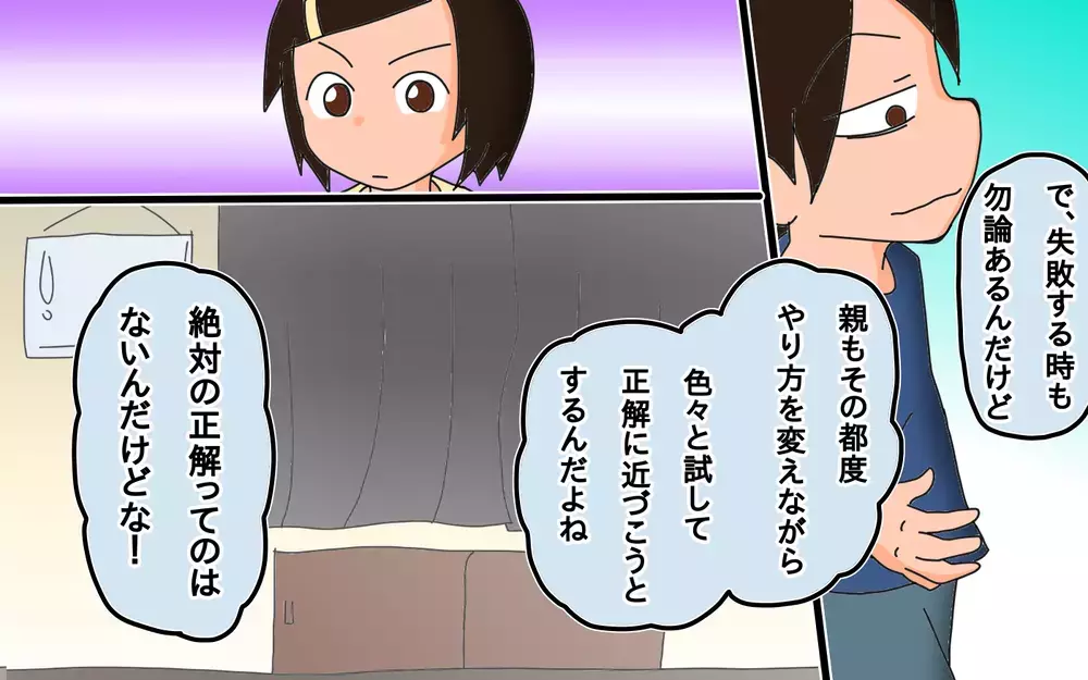 妹に甘くない!?　我が家のルールに長女物申す【もりりんパパと怪獣姉妹 第41話】