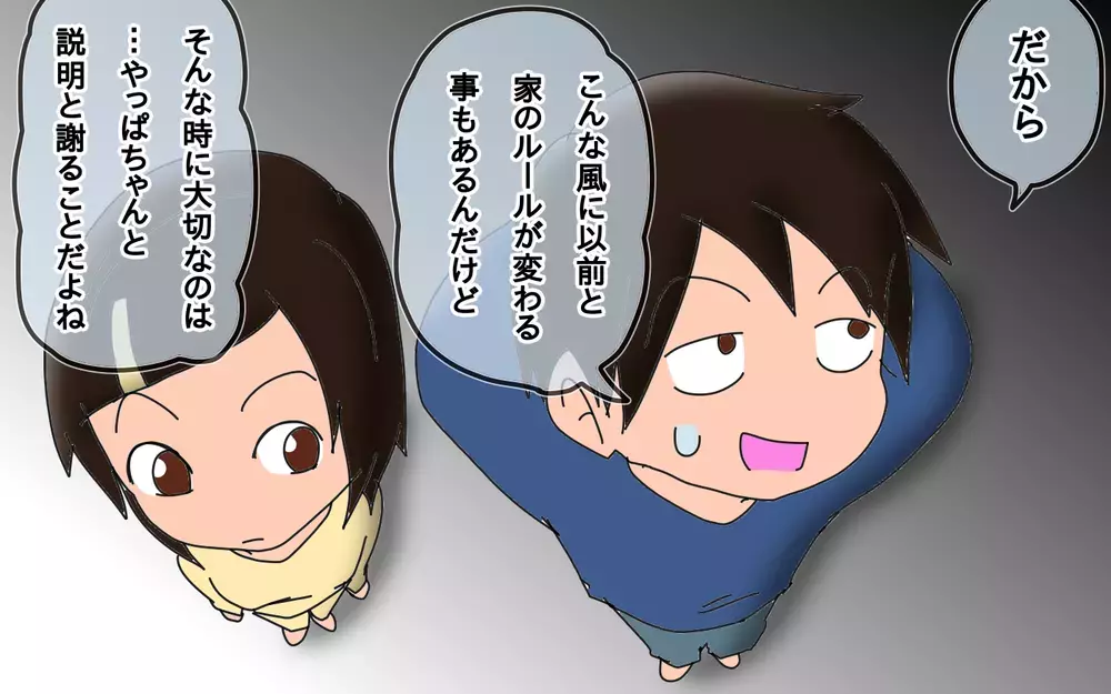 妹に甘くない!?　我が家のルールに長女物申す【もりりんパパと怪獣姉妹 第41話】