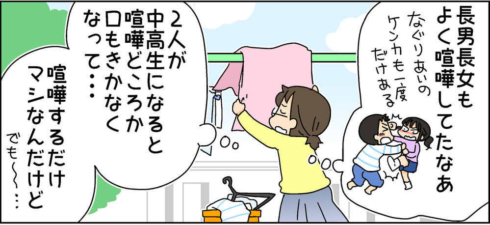 止まらない兄妹喧嘩！　叱っても逆効果なら…斬新な対処法を発見【4人の子ども育ててます 第104話】