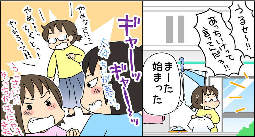 止まらない兄妹喧嘩！　叱っても逆効果なら…斬新な対処法を発見【4人の子ども育ててます 第104話】