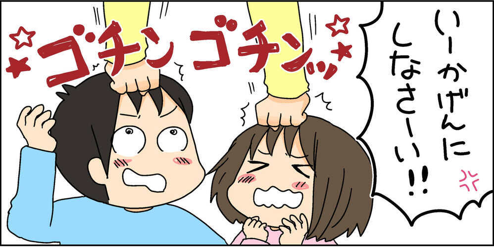 止まらない兄妹喧嘩！　叱っても逆効果なら…斬新な対処法を発見【4人の子ども育ててます 第104話】