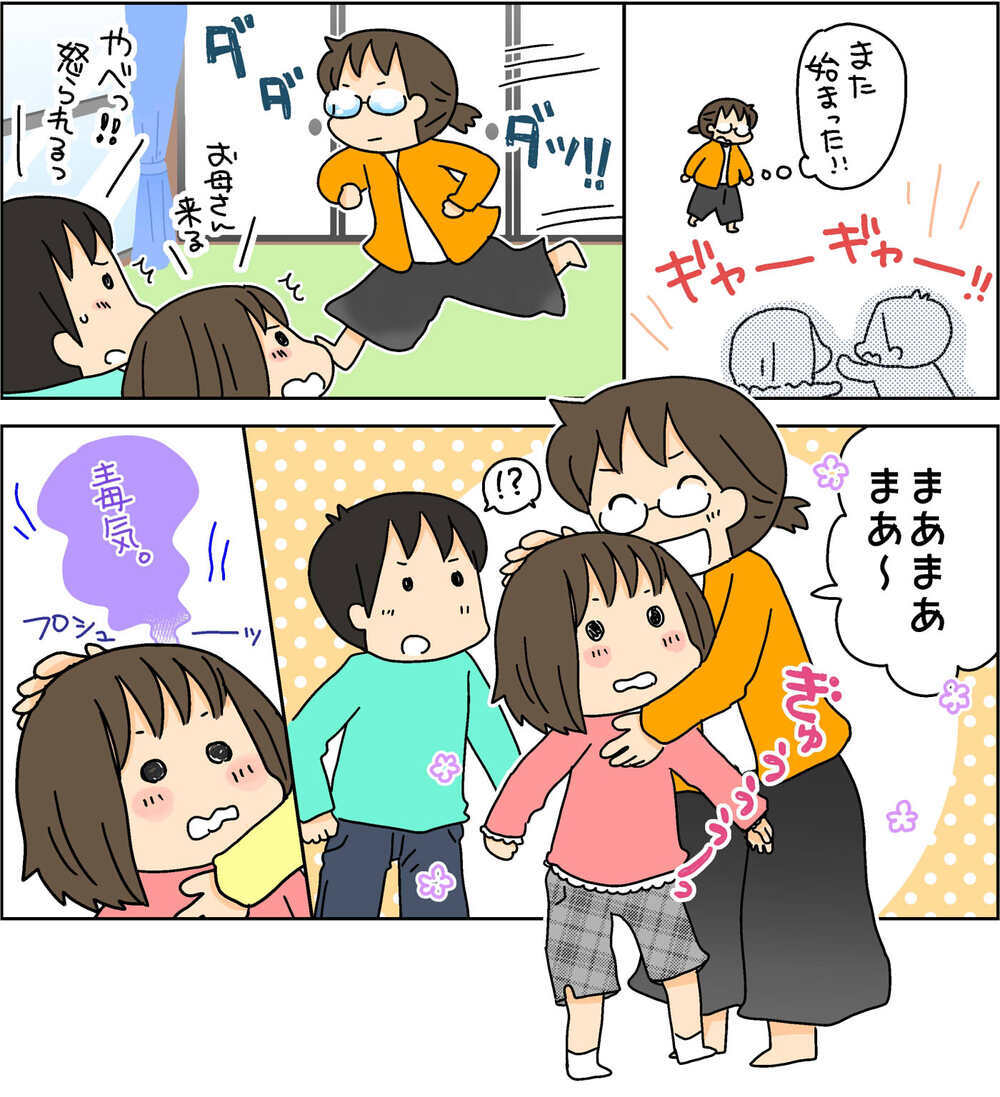 止まらない兄妹喧嘩！　叱っても逆効果なら…斬新な対処法を発見【4人の子ども育ててます 第104話】