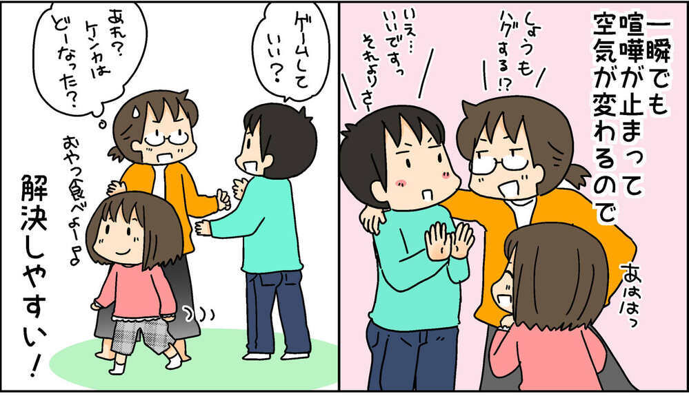 止まらない兄妹喧嘩！　叱っても逆効果なら…斬新な対処法を発見【4人の子ども育ててます 第104話】