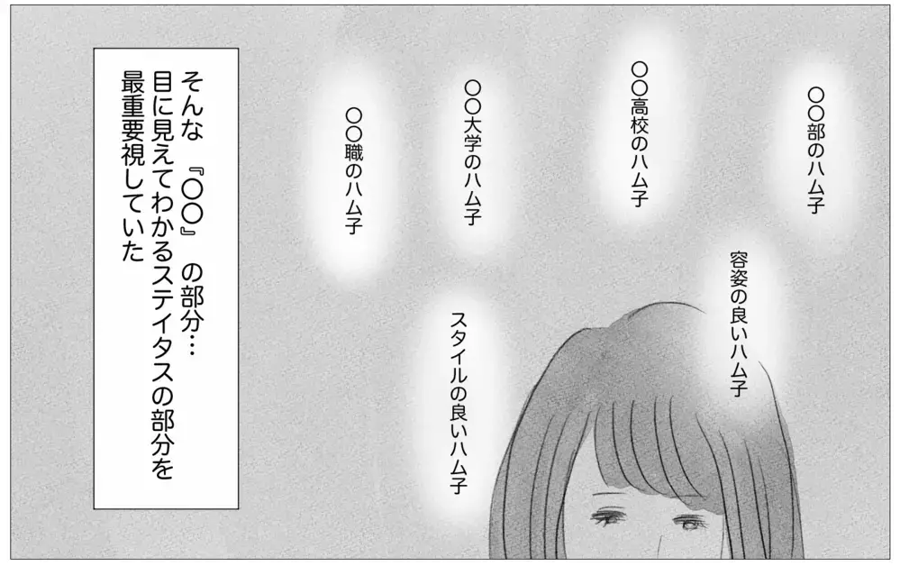 母の自慢の娘だった私が引きこもりに…無職で肩書をなくした恐怖が引き金に【親に整形させられた私が、母になる Vol.51】
