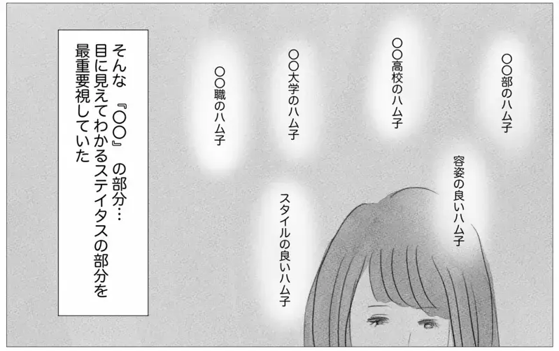 母の自慢の娘だった私が引きこもりに…無職で肩書をなくした恐怖が引き金に【親に整形させられた私が、母になる Vol.51】
