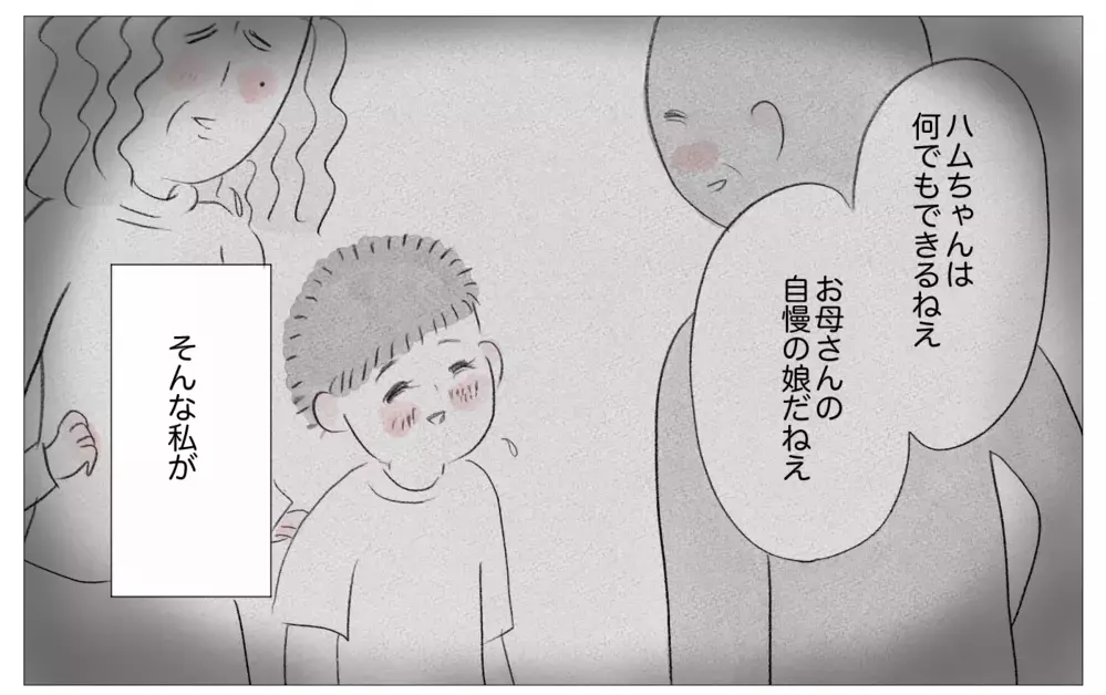 母の自慢の娘だった私が引きこもりに…無職で肩書をなくした恐怖が引き金に【親に整形させられた私が、母になる Vol.51】
