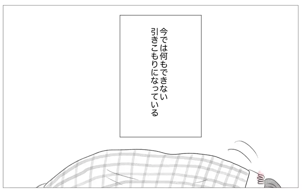 母の自慢の娘だった私が引きこもりに…無職で肩書をなくした恐怖が引き金に【親に整形させられた私が、母になる Vol.51】