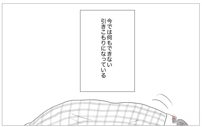母の自慢の娘だった私が引きこもりに…無職で肩書をなくした恐怖が引き金に【親に整形させられた私が、母になる Vol.51】