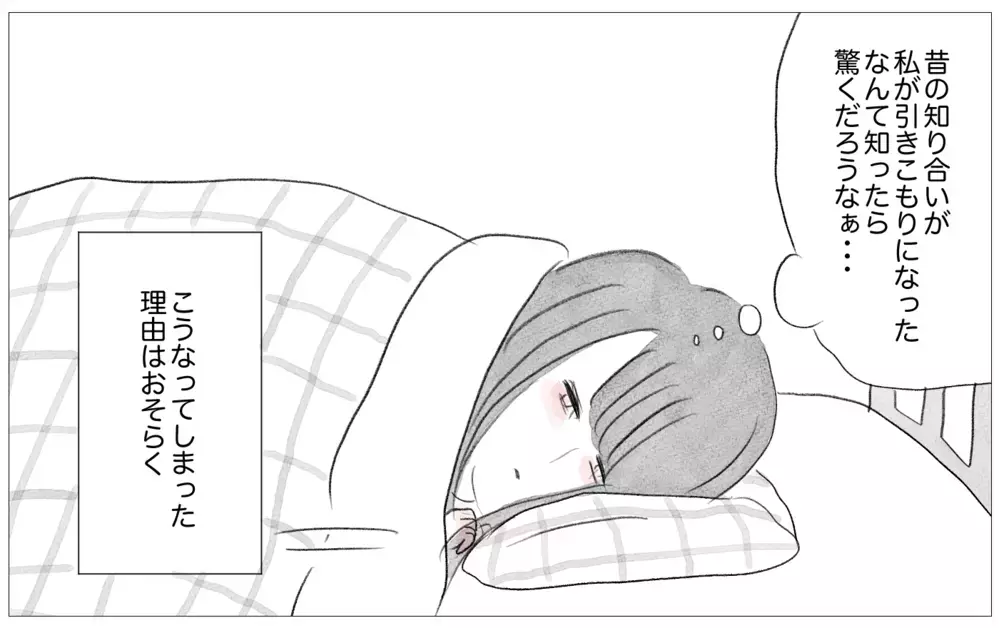 母の自慢の娘だった私が引きこもりに…無職で肩書をなくした恐怖が引き金に【親に整形させられた私が、母になる Vol.51】