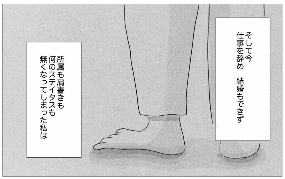 母の自慢の娘だった私が引きこもりに…無職で肩書をなくした恐怖が引き金に【親に整形させられた私が、母になる Vol.51】