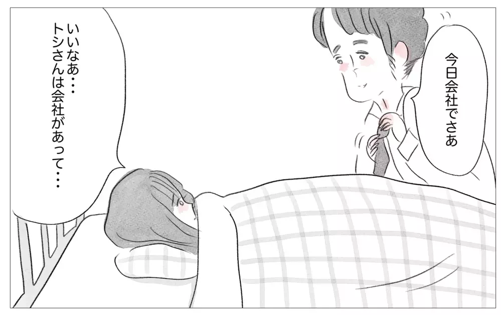 「あの子が結婚できて、なぜ自分はできない？」…友人のSNSに嫉妬してしまう【親に整形させられた私が、母になる Vol.52】