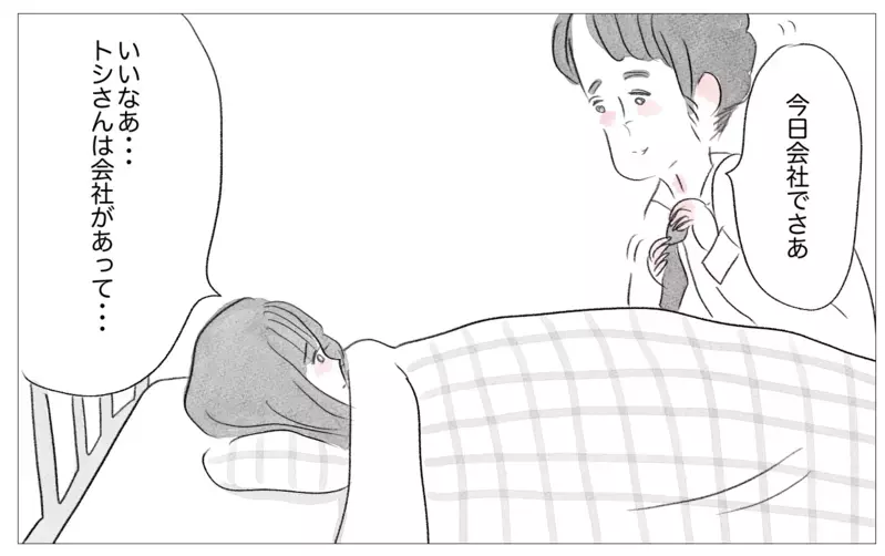 「あの子が結婚できて、なぜ自分はできない？」…友人のSNSに嫉妬してしまう【親に整形させられた私が、母になる Vol.52】