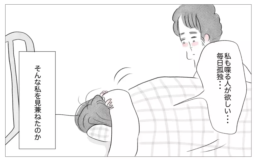 「あの子が結婚できて、なぜ自分はできない？」…友人のSNSに嫉妬してしまう【親に整形させられた私が、母になる Vol.52】