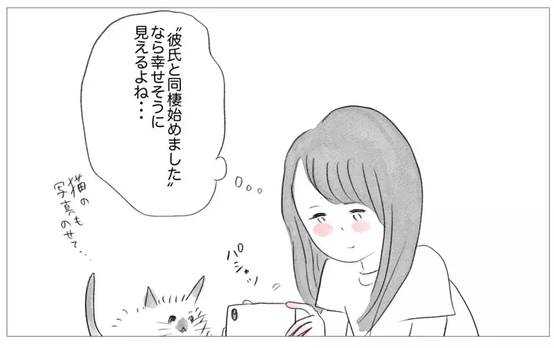 「あの子が結婚できて、なぜ自分はできない？」…友人のSNSに嫉妬してしまう【親に整形させられた私が、母になる Vol.52】