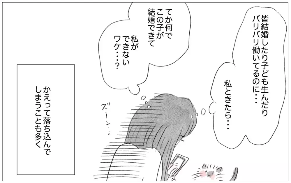「あの子が結婚できて、なぜ自分はできない？」…友人のSNSに嫉妬してしまう【親に整形させられた私が、母になる Vol.52】