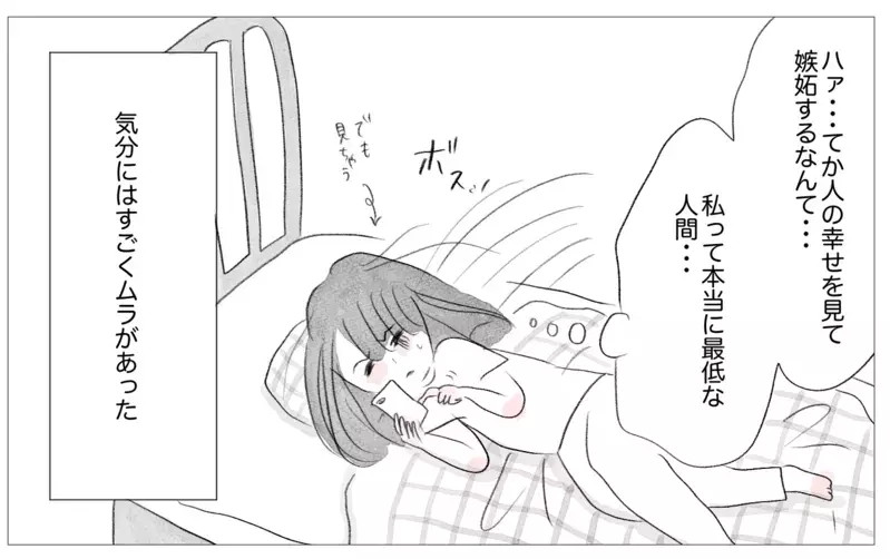 「あの子が結婚できて、なぜ自分はできない？」…友人のSNSに嫉妬してしまう【親に整形させられた私が、母になる Vol.52】