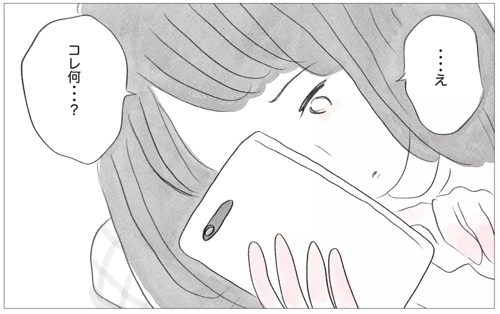 「あの子が結婚できて、なぜ自分はできない？」…友人のSNSに嫉妬してしまう【親に整形させられた私が、母になる Vol.52】