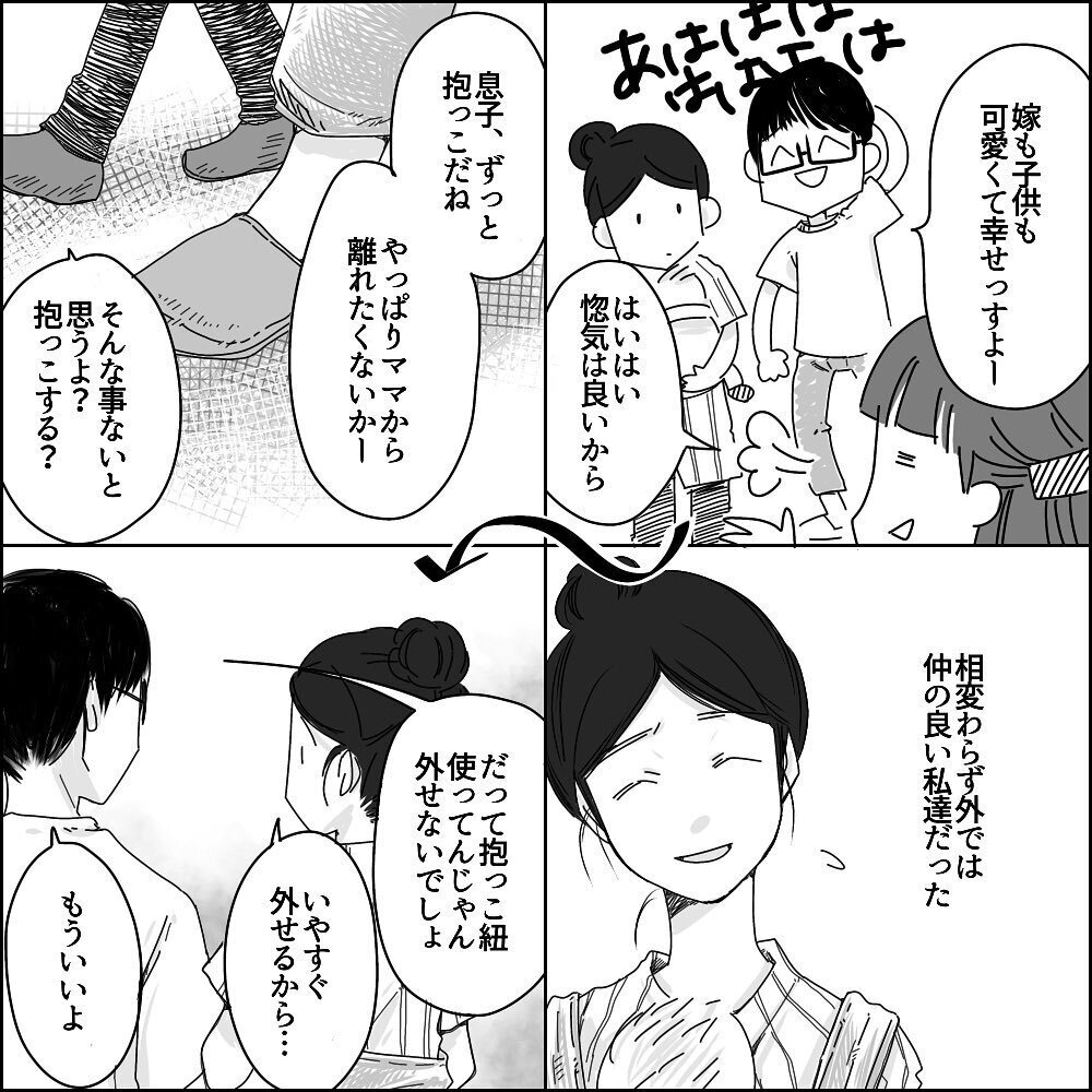 Uさんから離れたい すれ違う日々は夫婦関係を負の連鎖へと導いて…【彼と出会って、シングルマザーになった話 Vol.25】