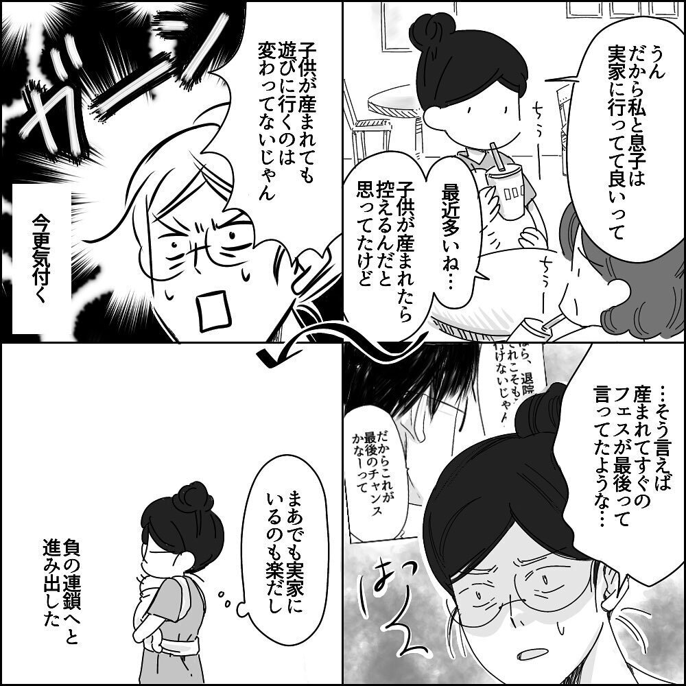 Uさんから離れたい すれ違う日々は夫婦関係を負の連鎖へと導いて…【彼と出会って、シングルマザーになった話 Vol.25】