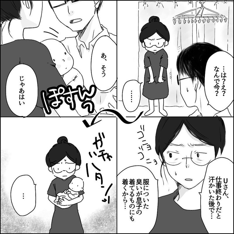 Uさんから離れたい すれ違う日々は夫婦関係を負の連鎖へと導いて…【彼と出会って、シングルマザーになった話 Vol.25】