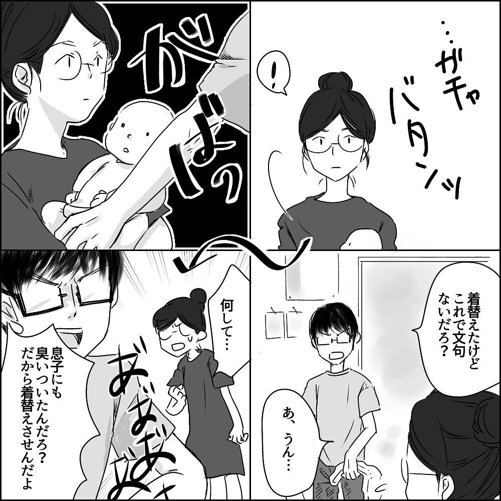 Uさんから離れたい すれ違う日々は夫婦関係を負の連鎖へと導いて…【彼と出会って、シングルマザーになった話 Vol.25】