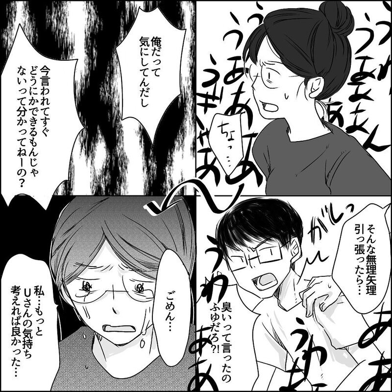 Uさんから離れたい すれ違う日々は夫婦関係を負の連鎖へと導いて…【彼と出会って、シングルマザーになった話 Vol.25】