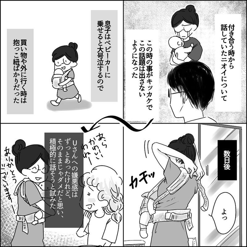 Uさんから離れたい すれ違う日々は夫婦関係を負の連鎖へと導いて…【彼と出会って、シングルマザーになった話 Vol.25】