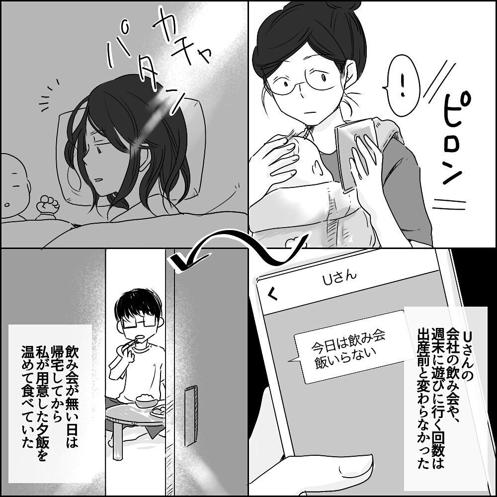 Uさんから離れたい すれ違う日々は夫婦関係を負の連鎖へと導いて…【彼と出会って、シングルマザーになった話 Vol.25】