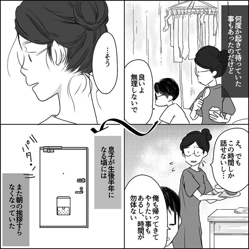 Uさんから離れたい すれ違う日々は夫婦関係を負の連鎖へと導いて…【彼と出会って、シングルマザーになった話 Vol.25】